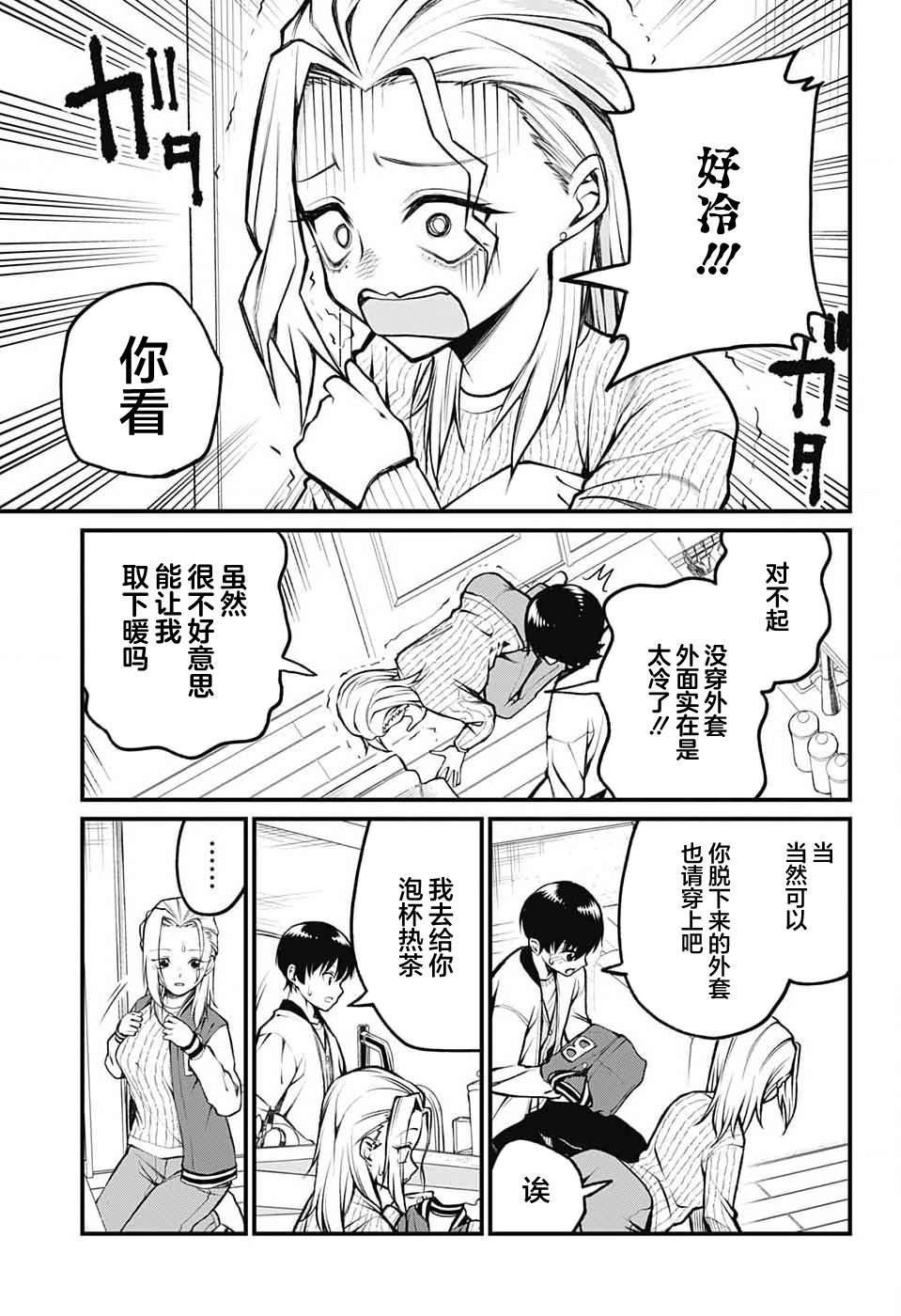 第9话