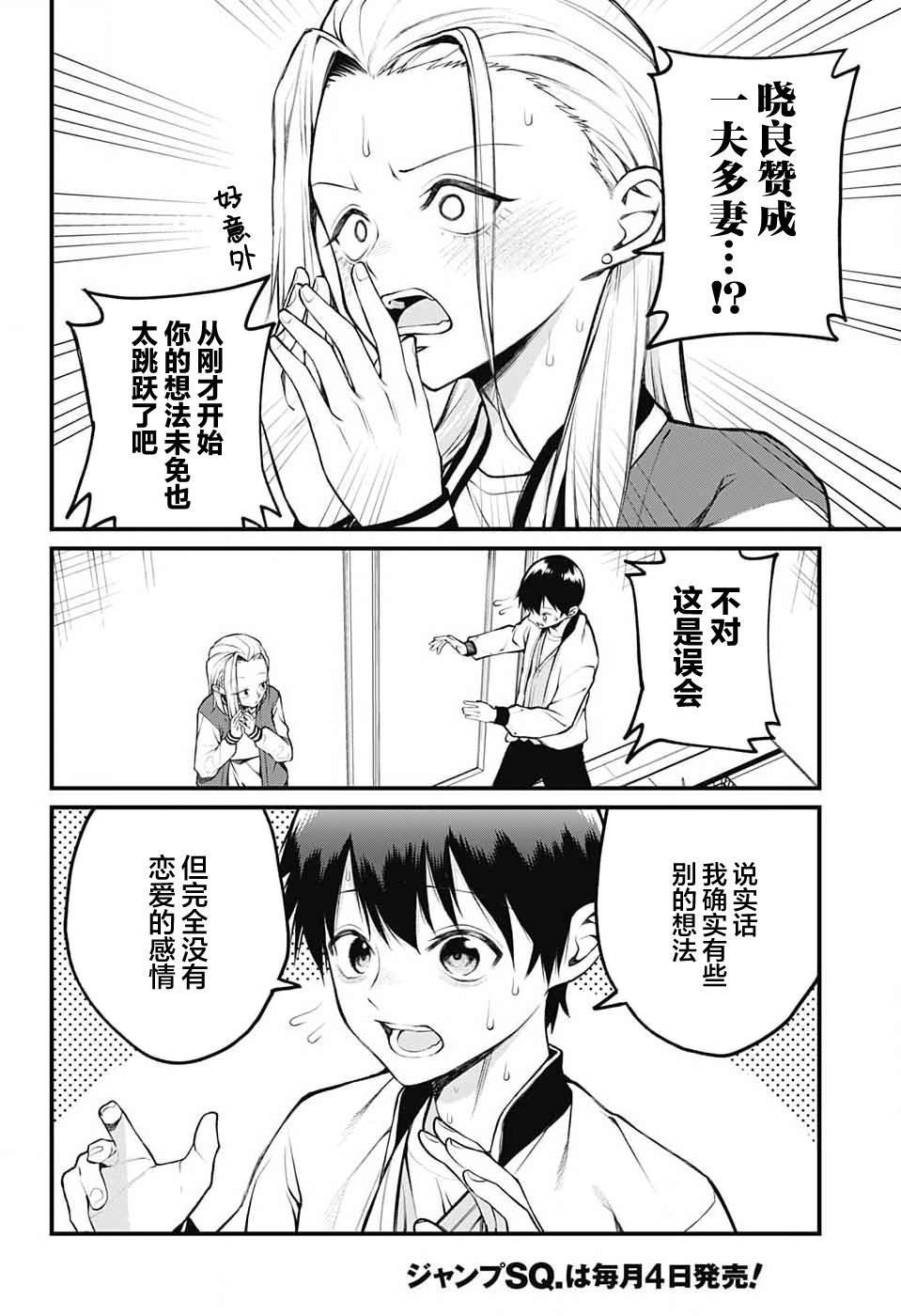 第9话