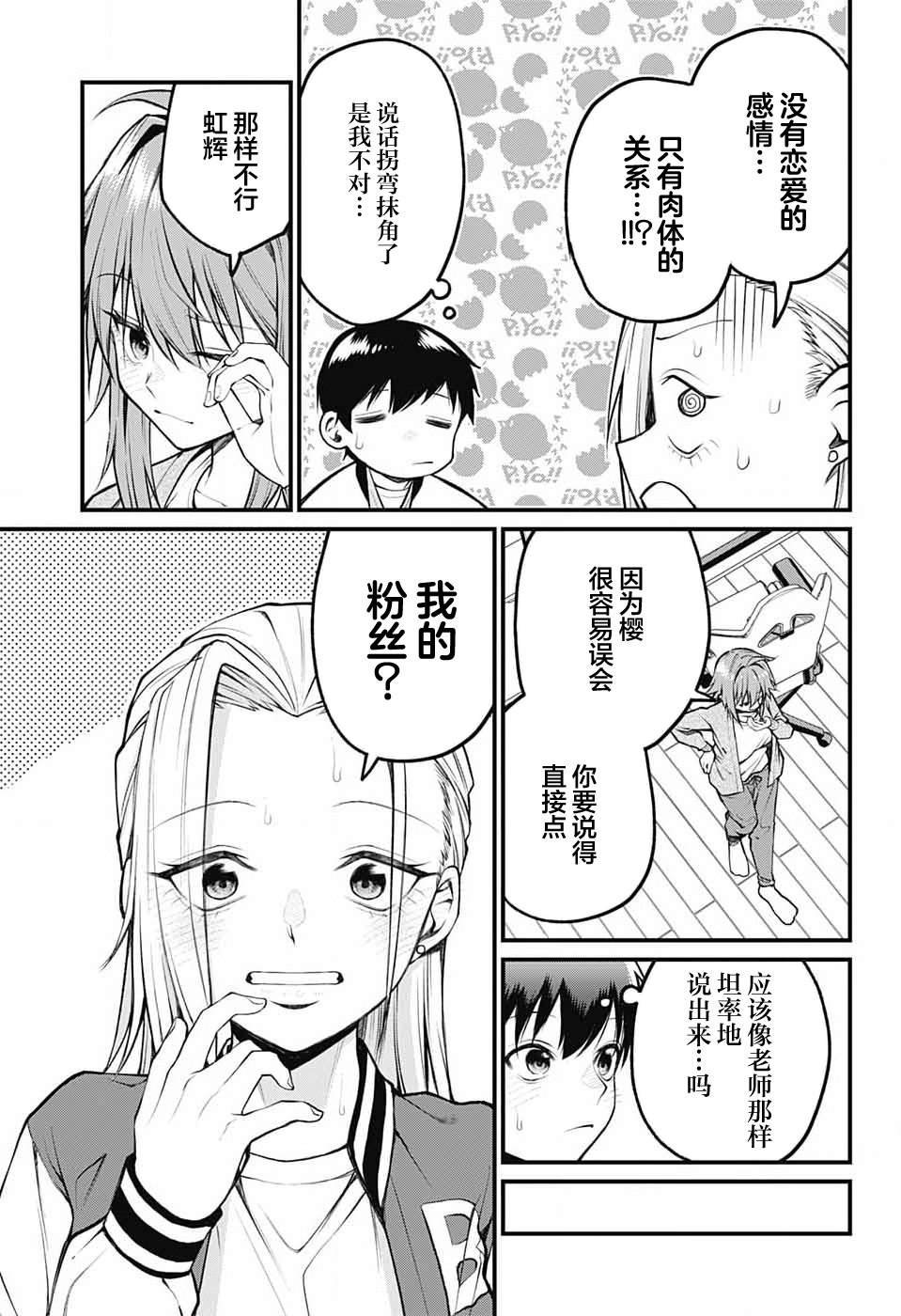 第9话