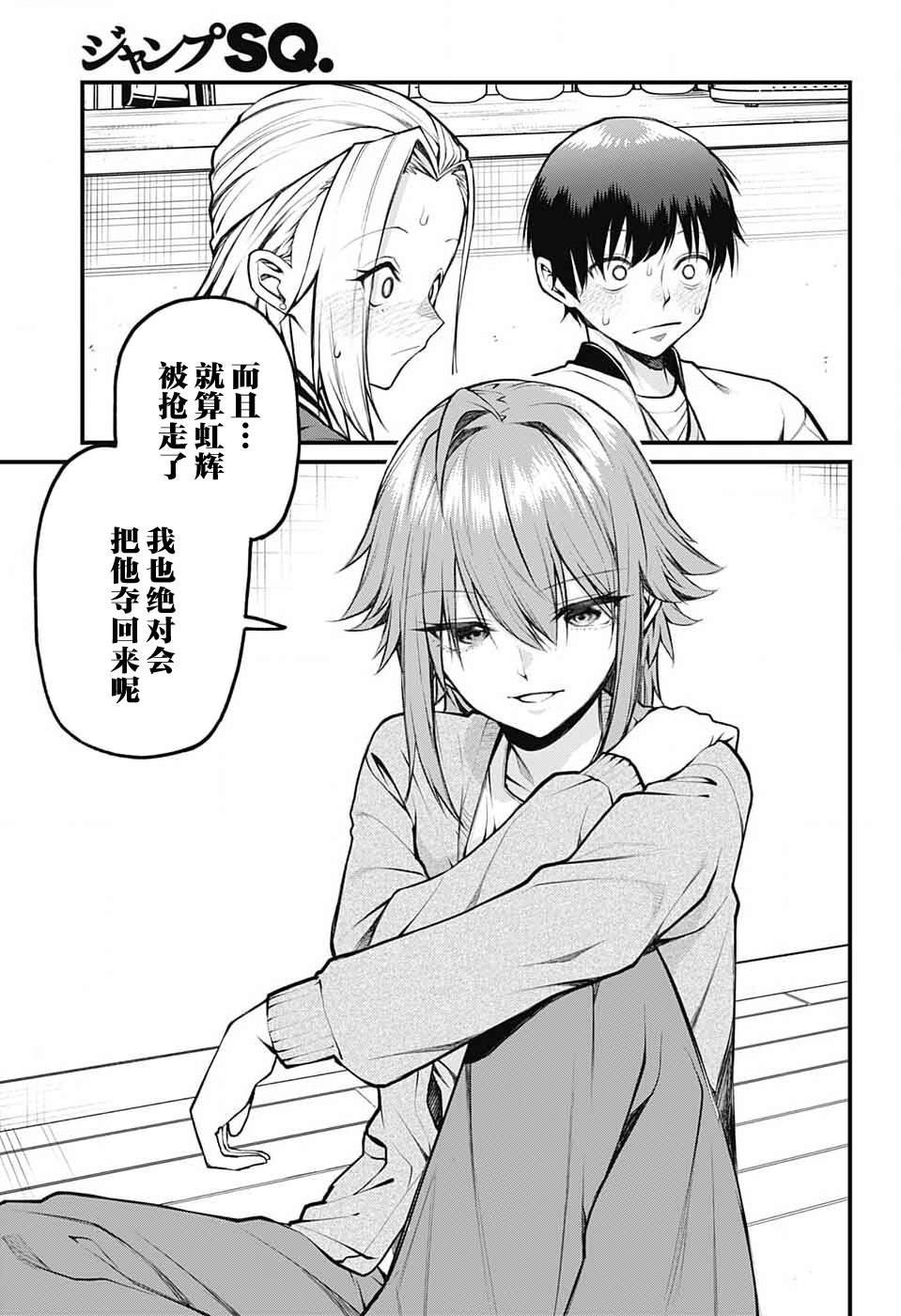 第9话