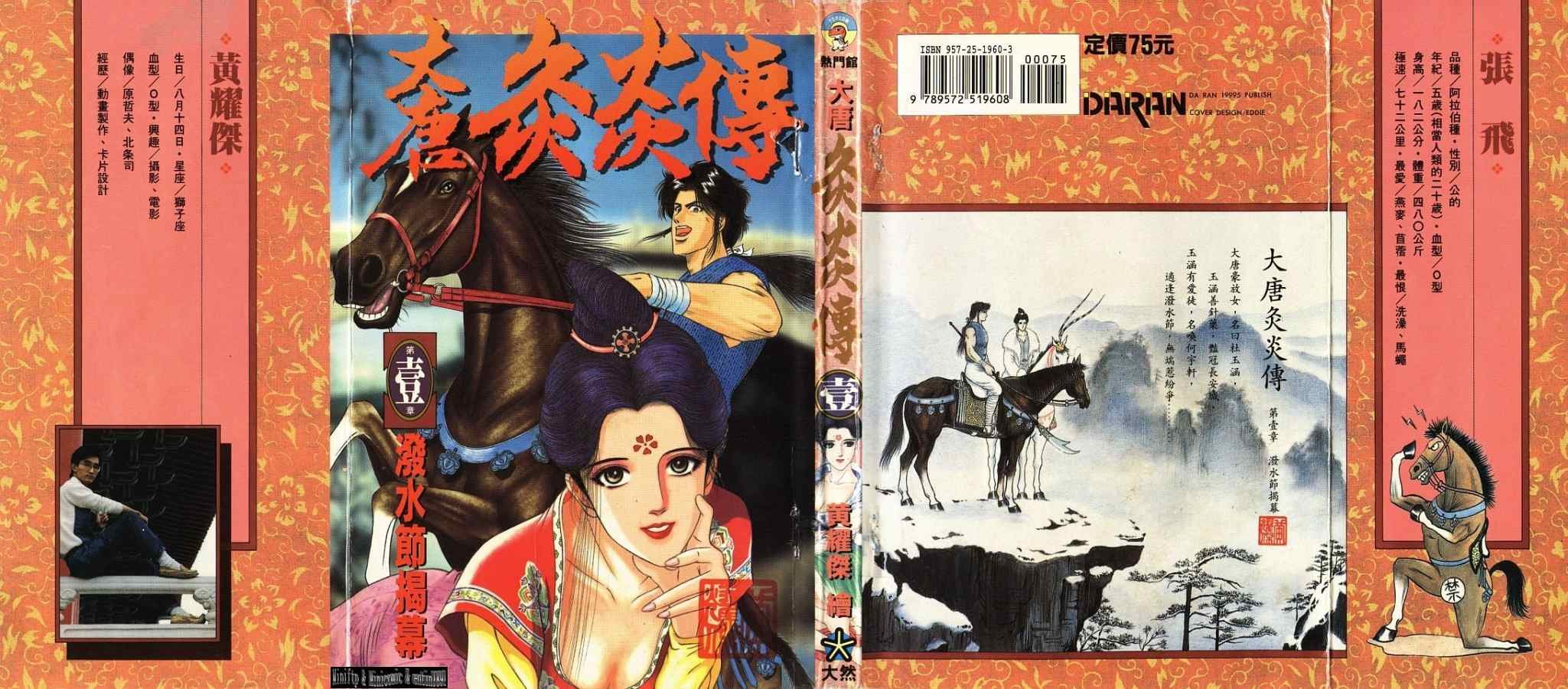 第1卷