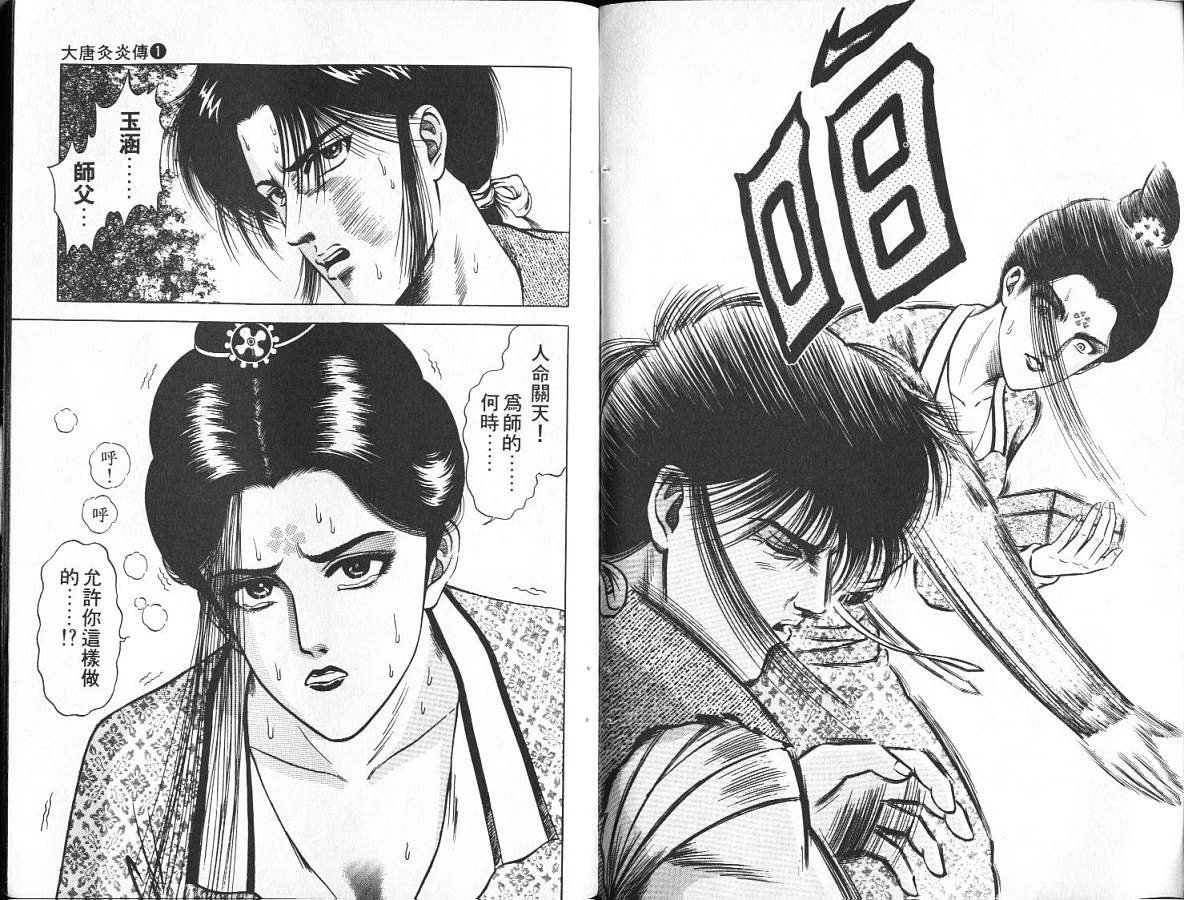 第1卷