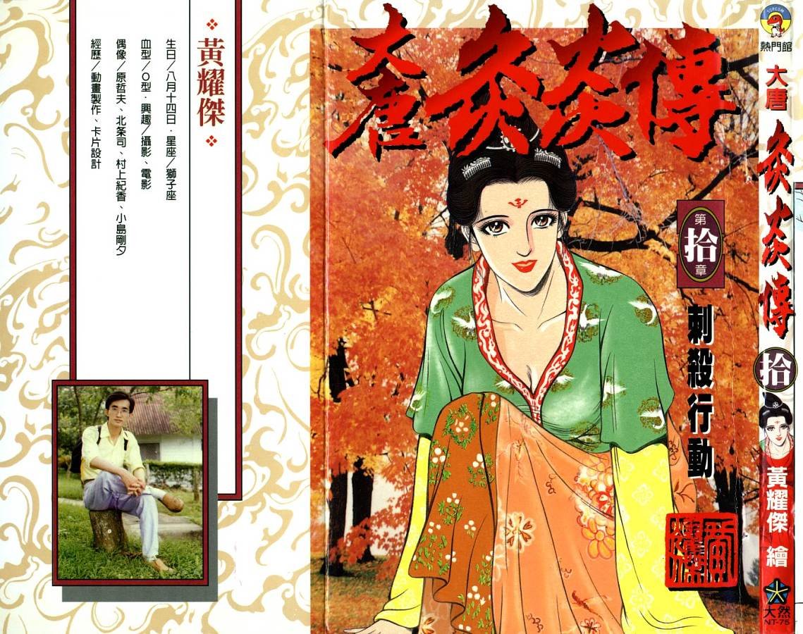 第10卷