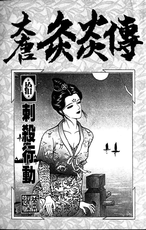 第10卷