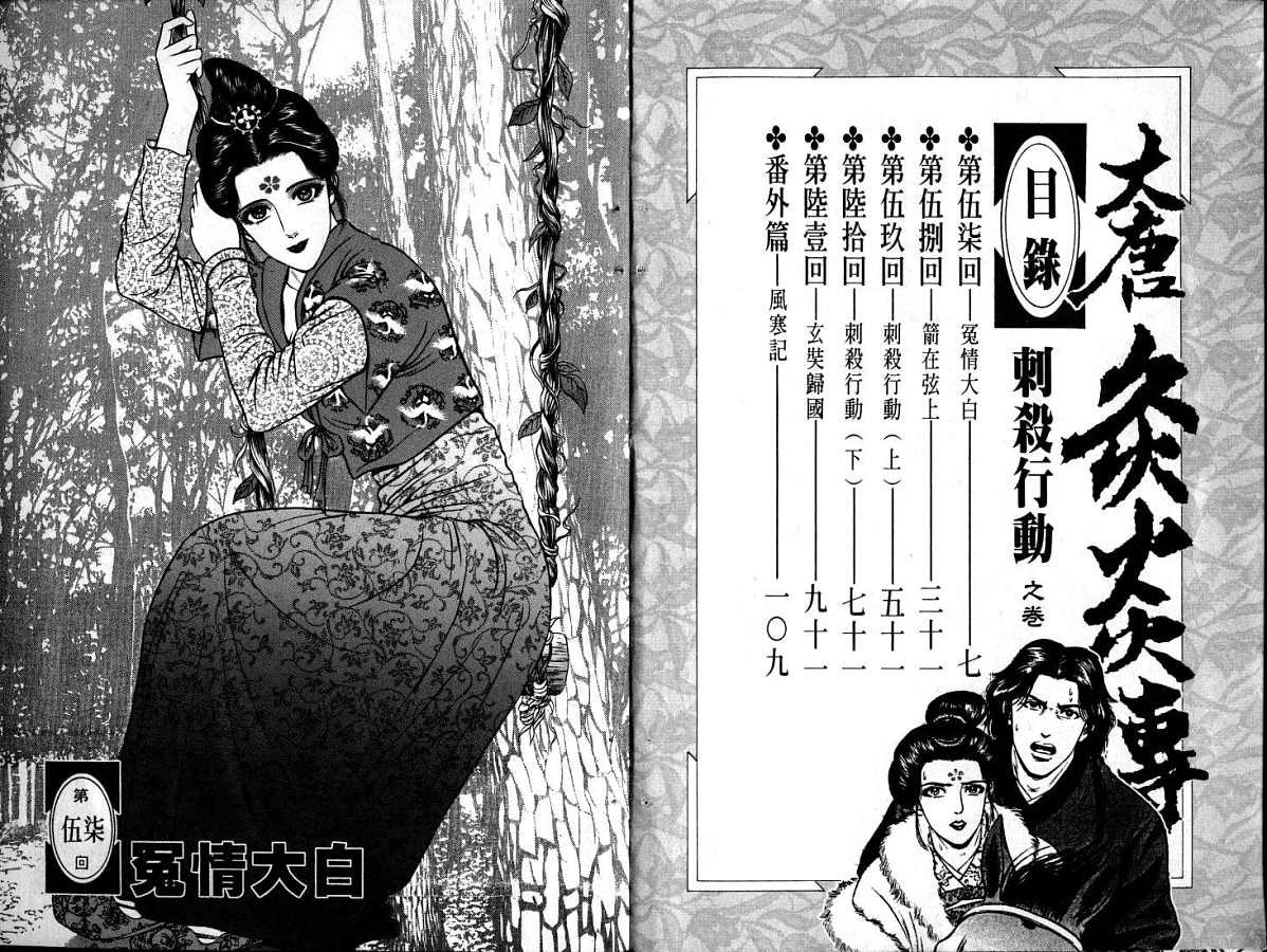 第10卷