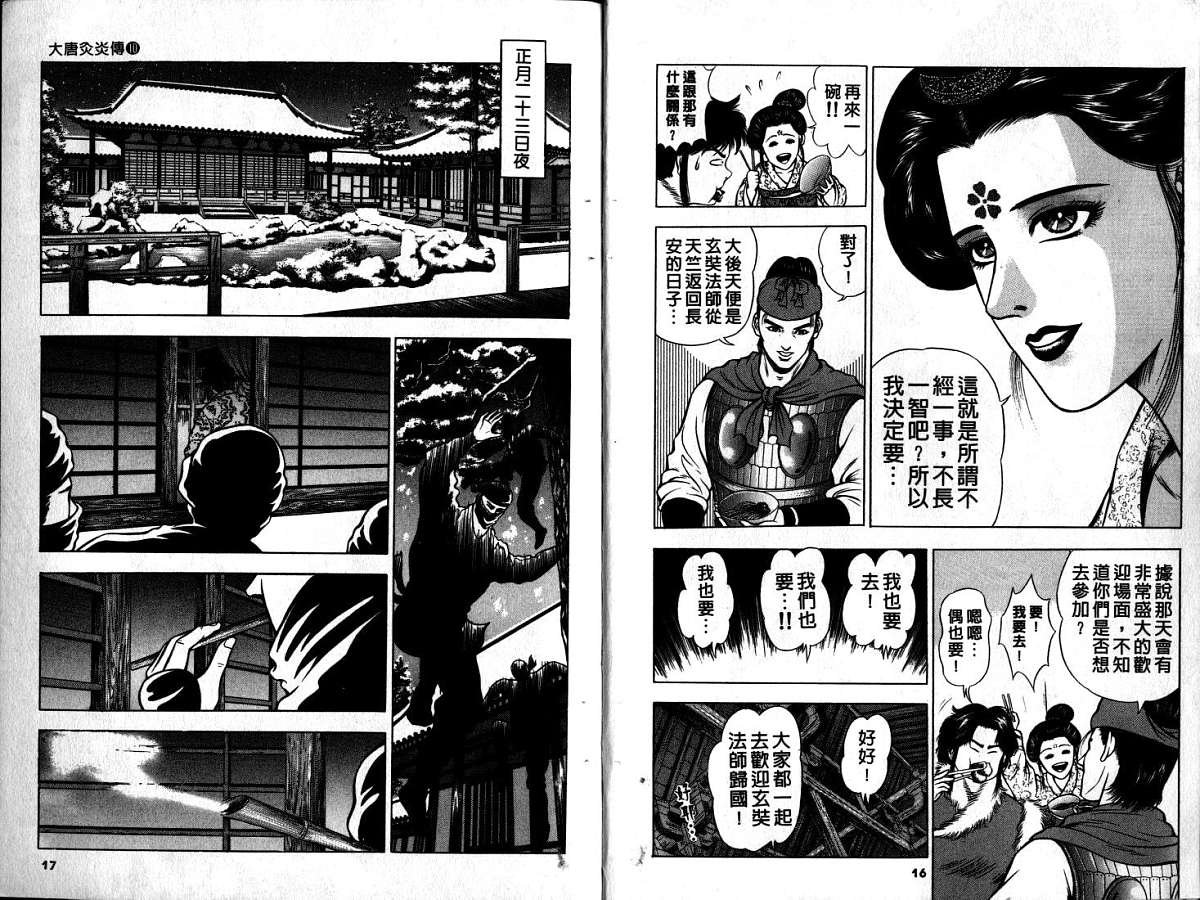 第10卷
