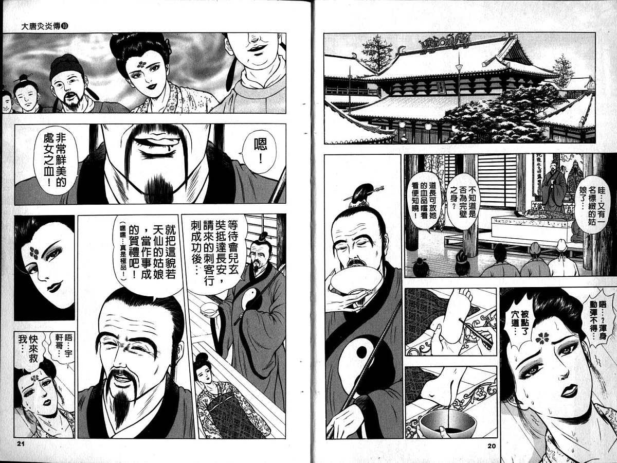 第10卷