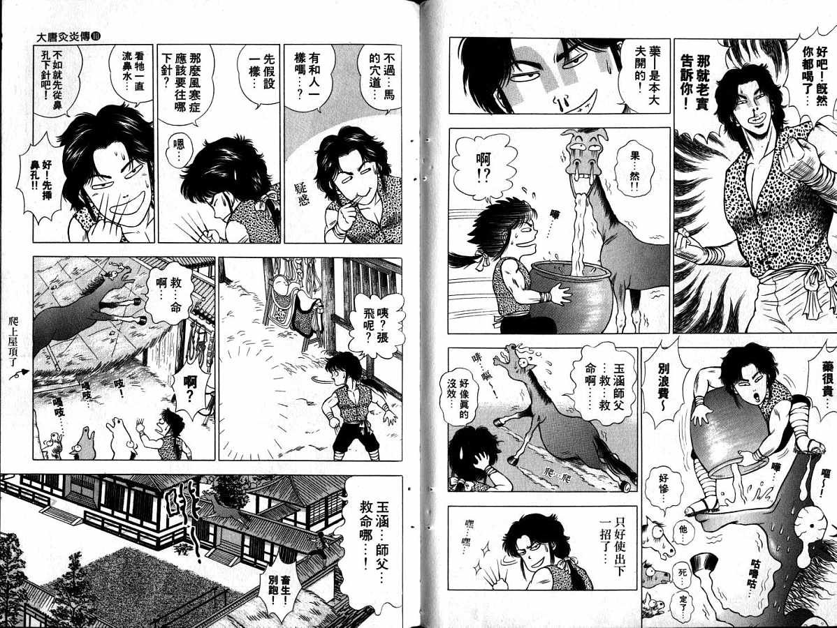 第10卷
