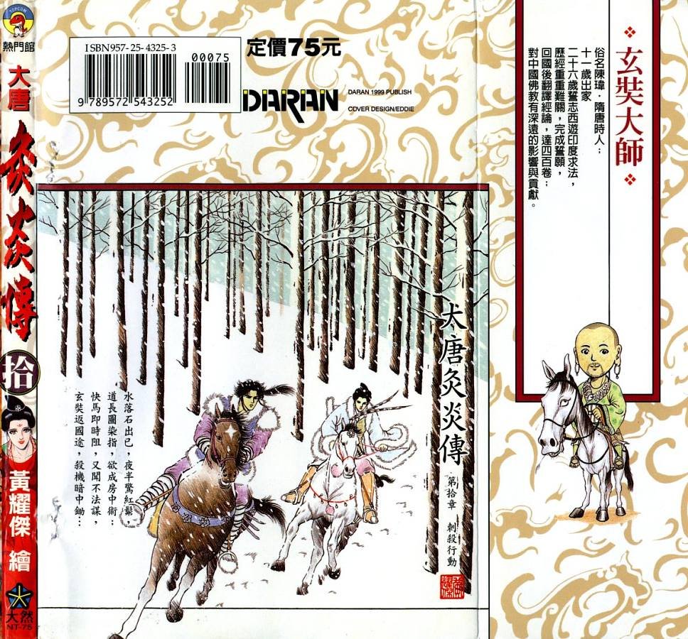 第10卷