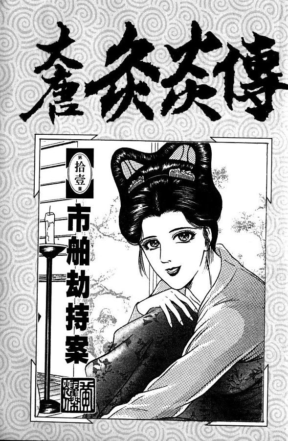 第11卷