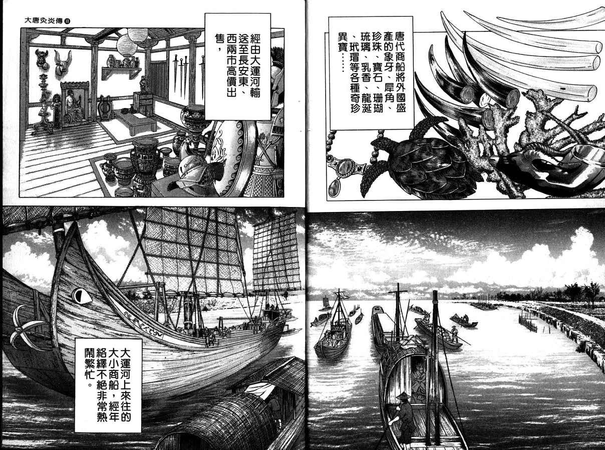 第11卷