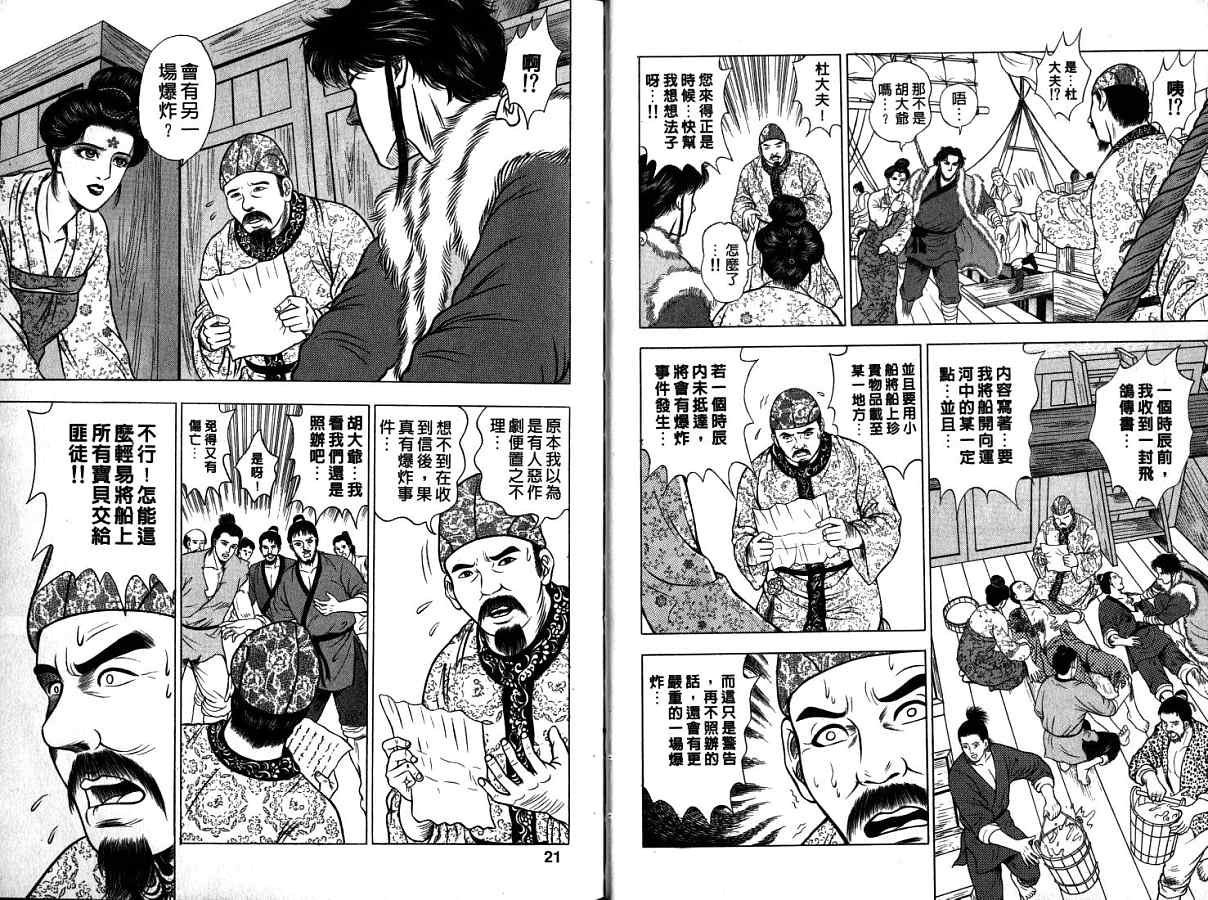 第11卷