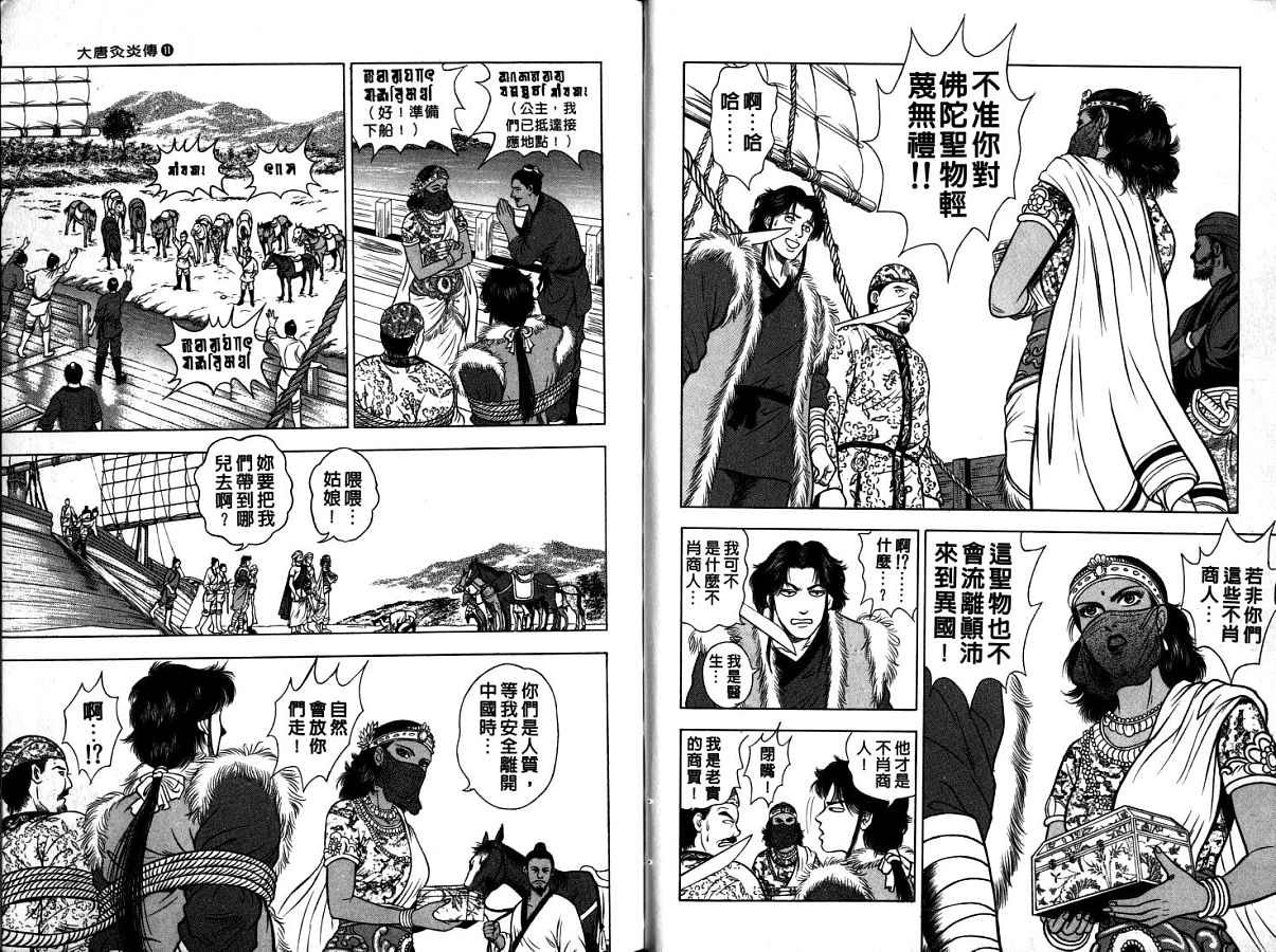 第11卷