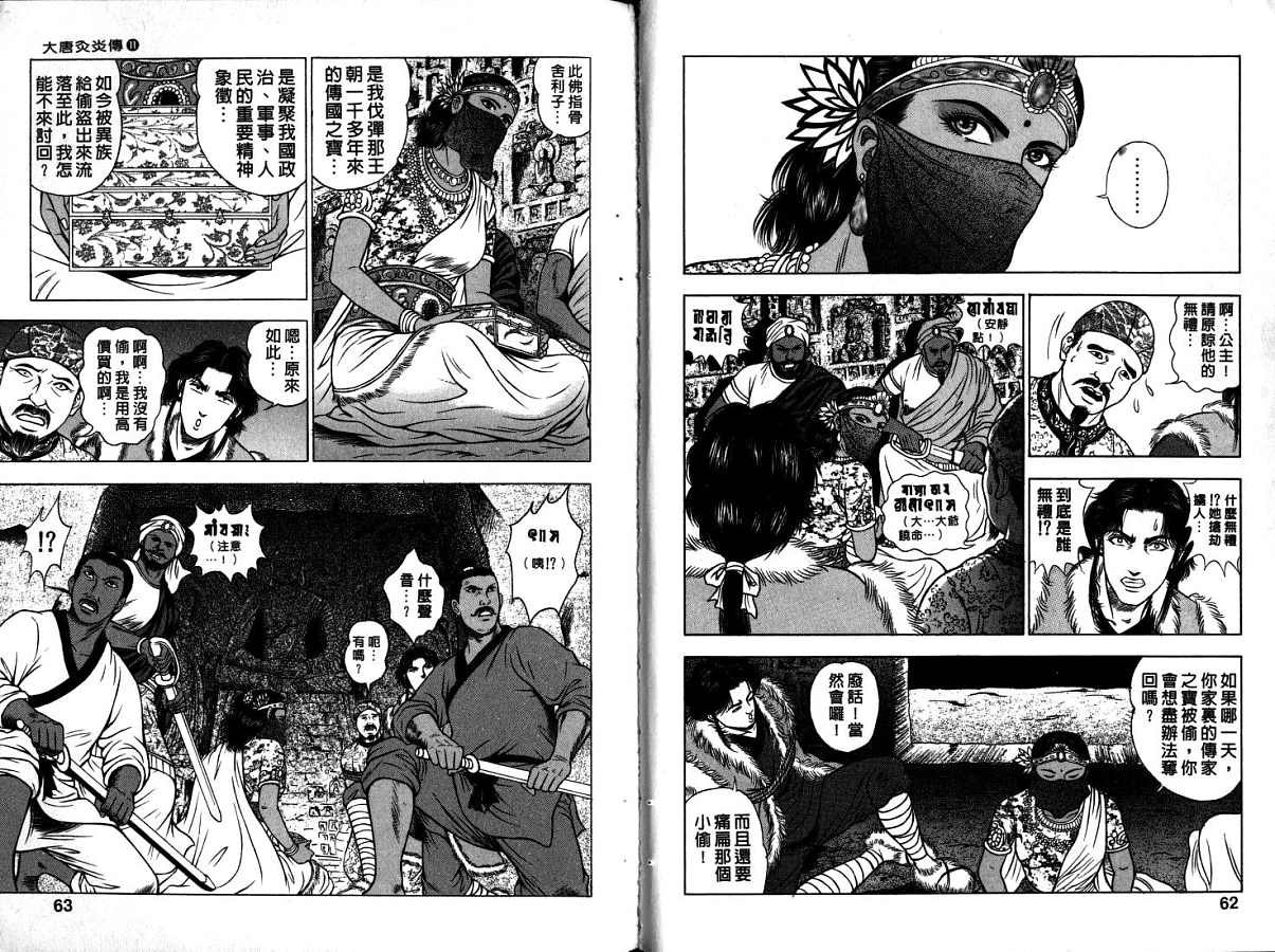 第11卷