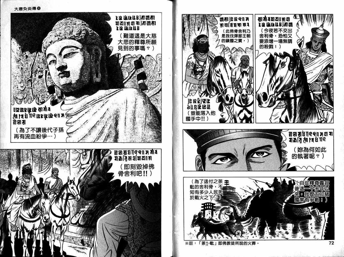 第11卷