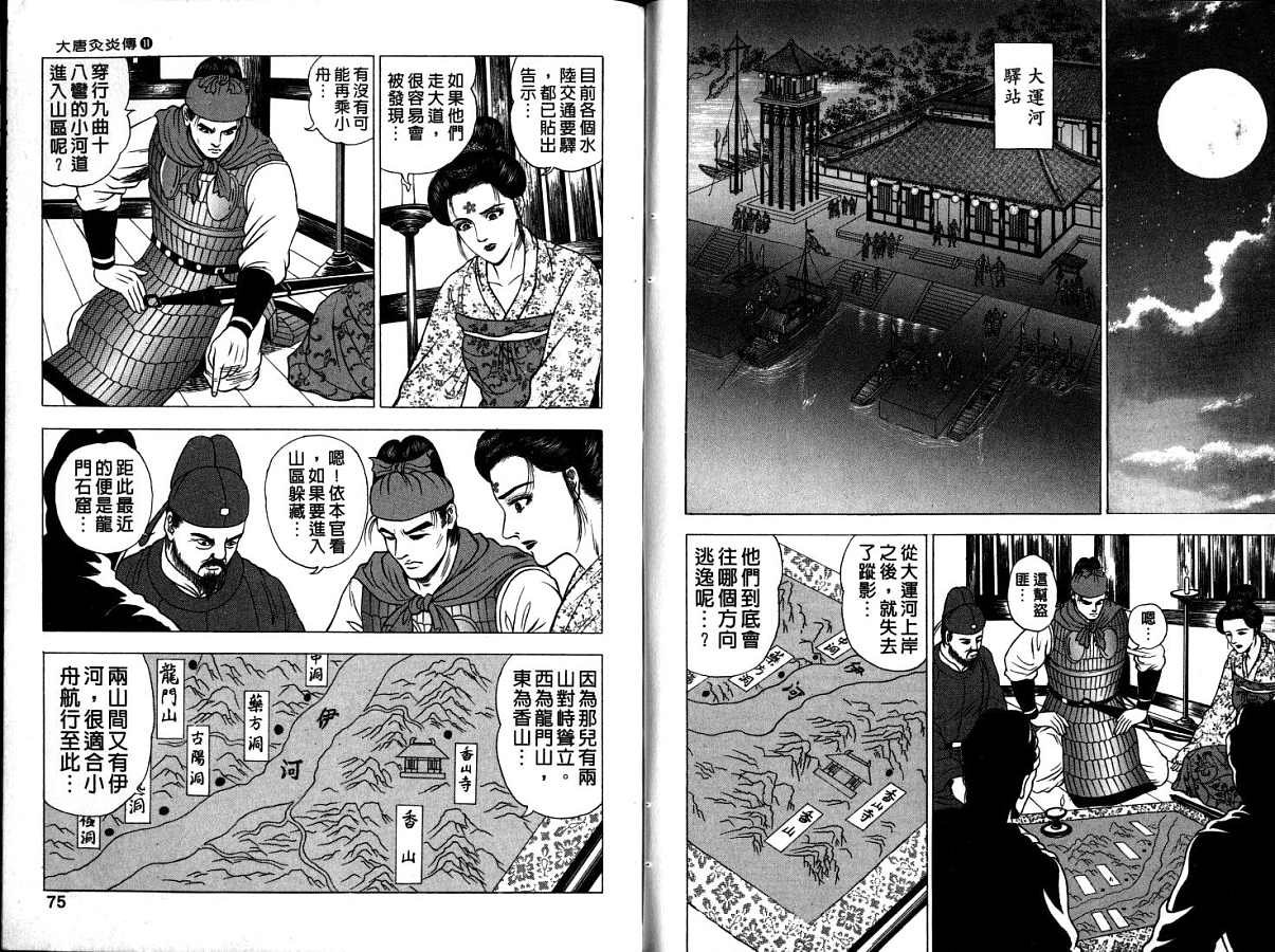 第11卷