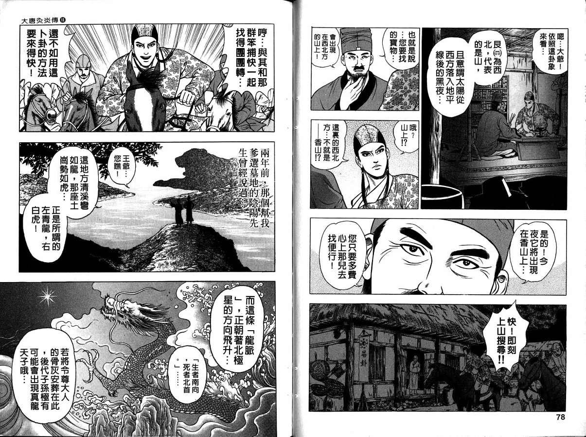 第11卷