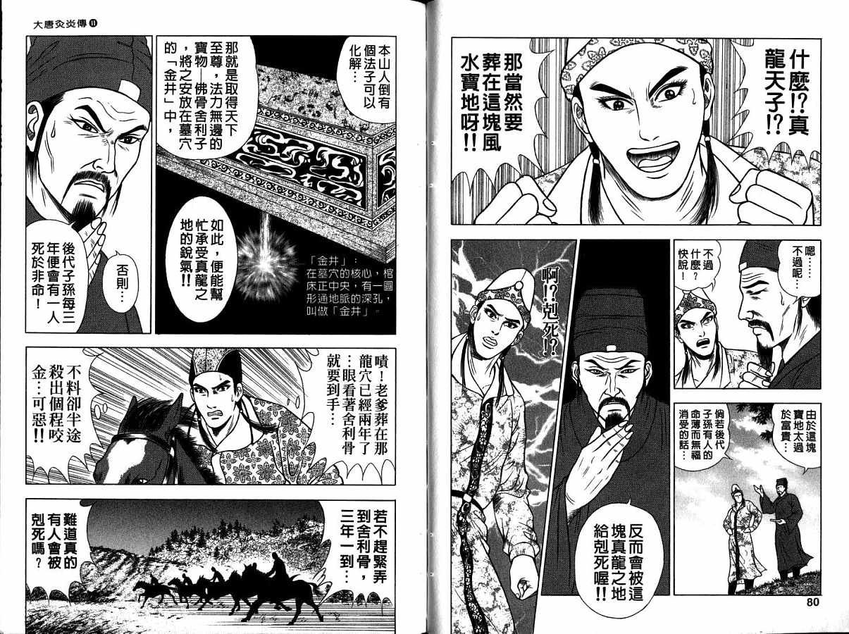 第11卷