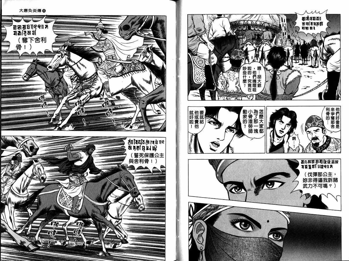 第11卷