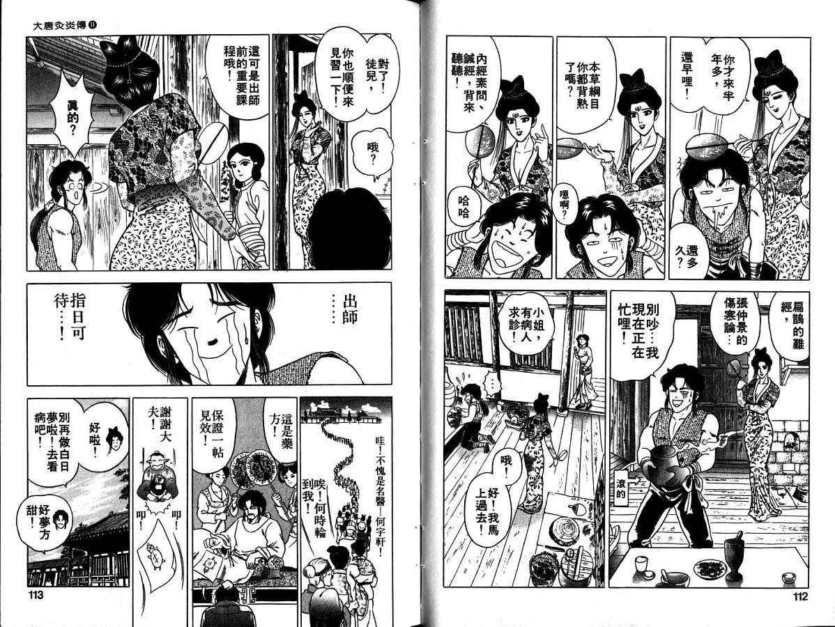 第11卷