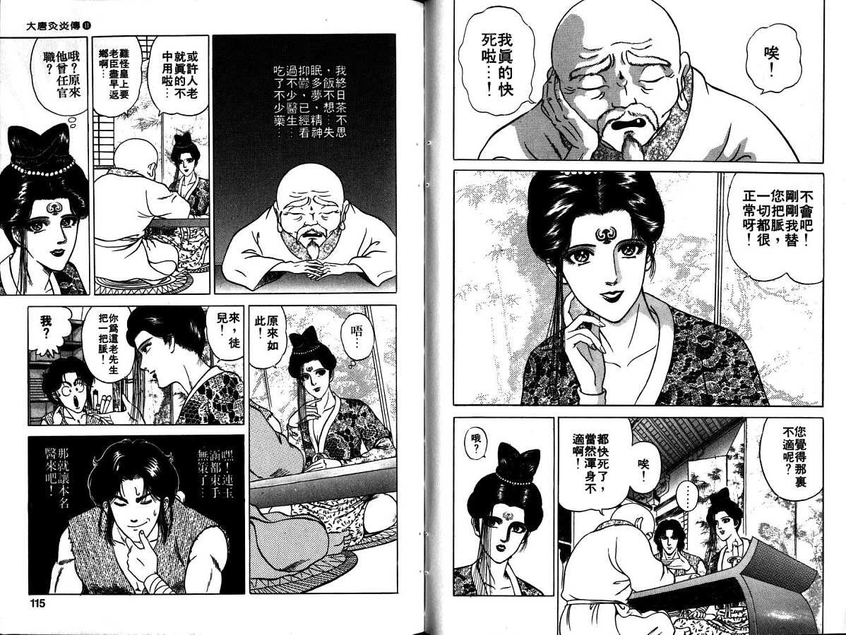 第11卷