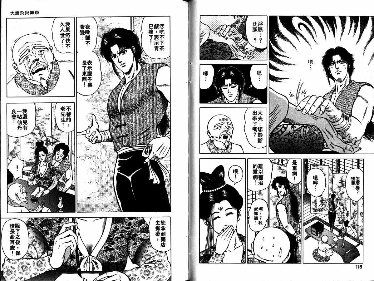 第11卷