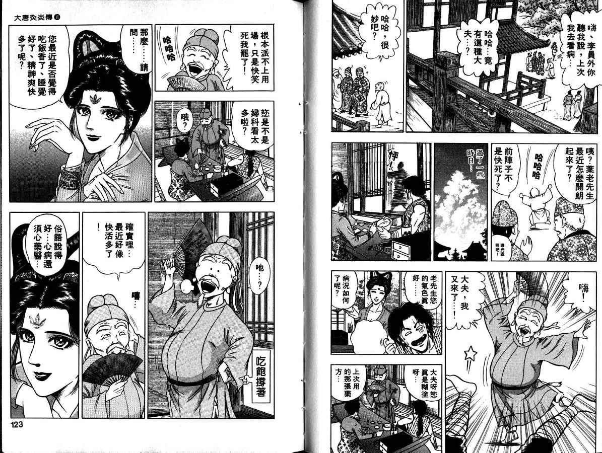 第11卷