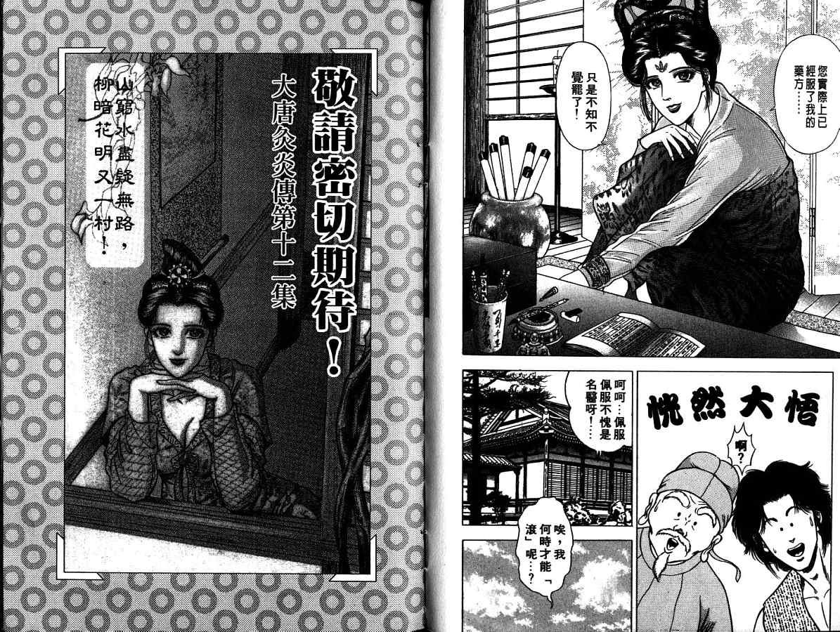 第11卷