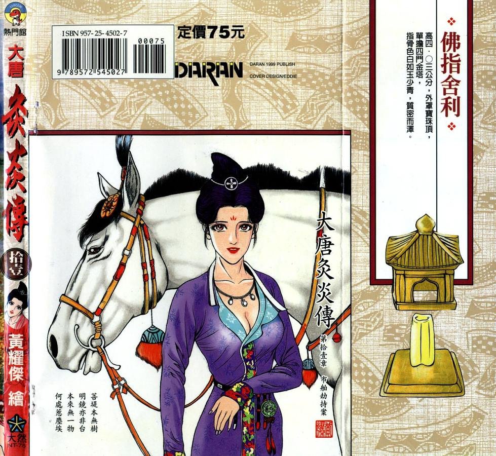 第11卷