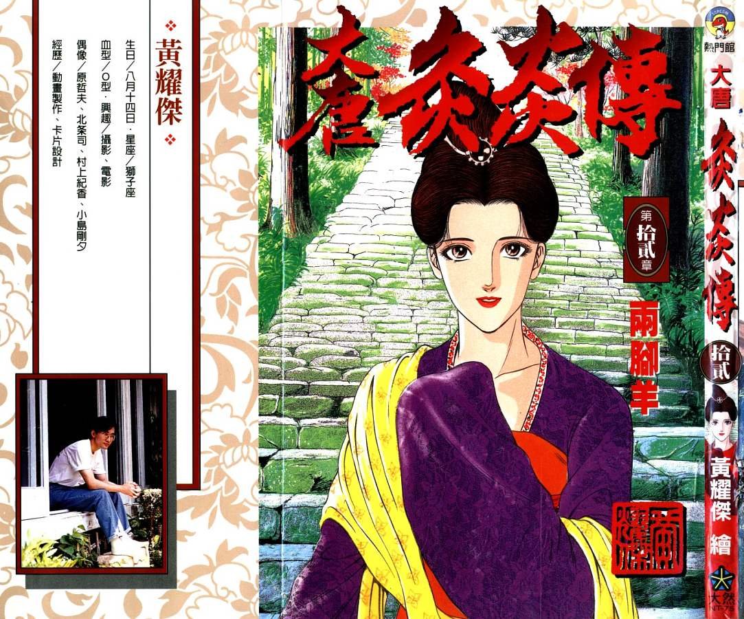 第12卷