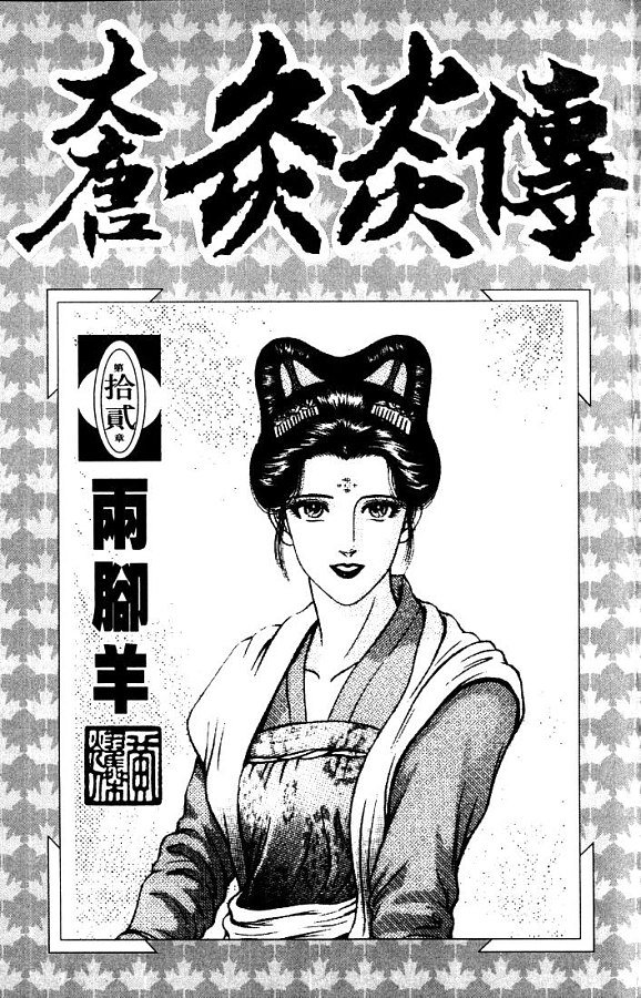 第12卷