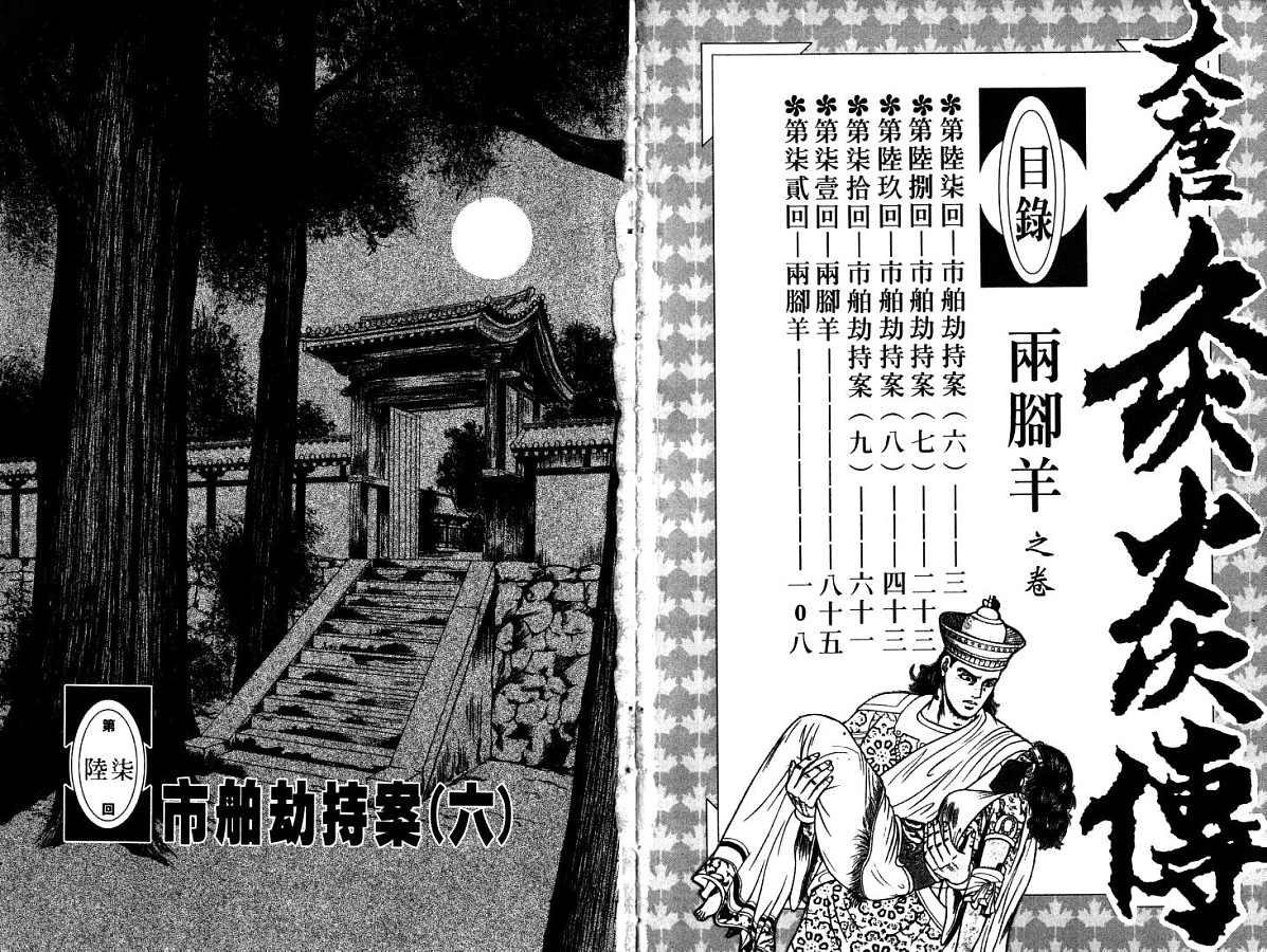 第12卷