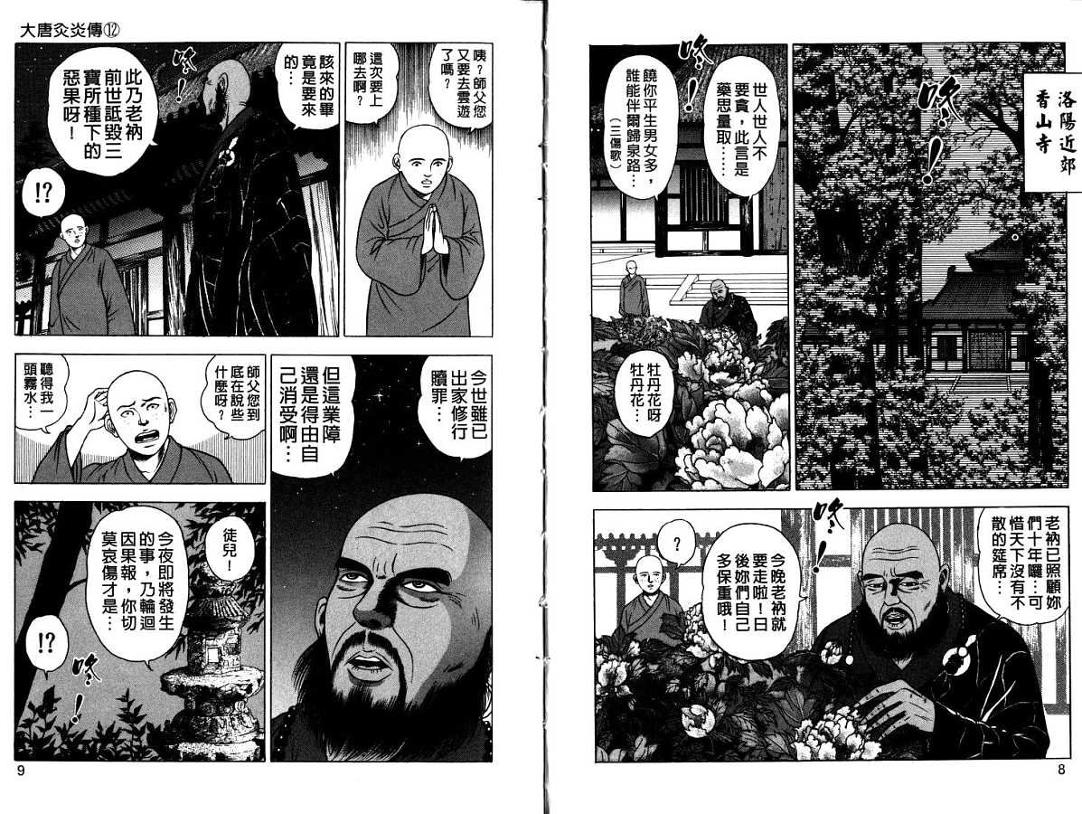 第12卷