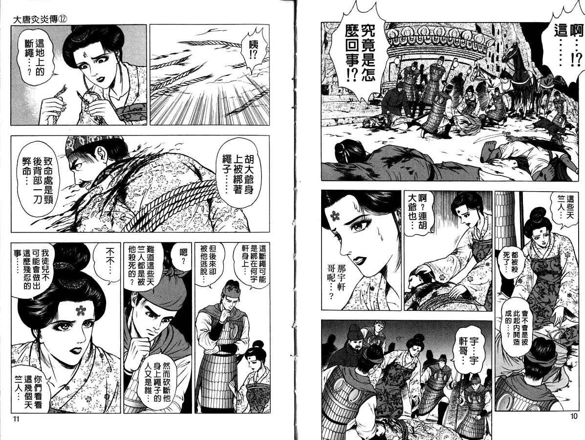 第12卷