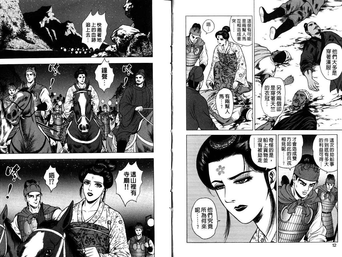 第12卷