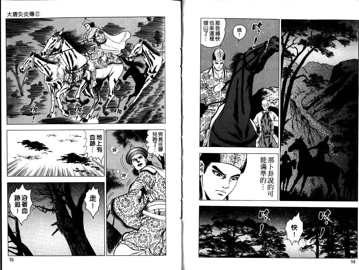 第12卷