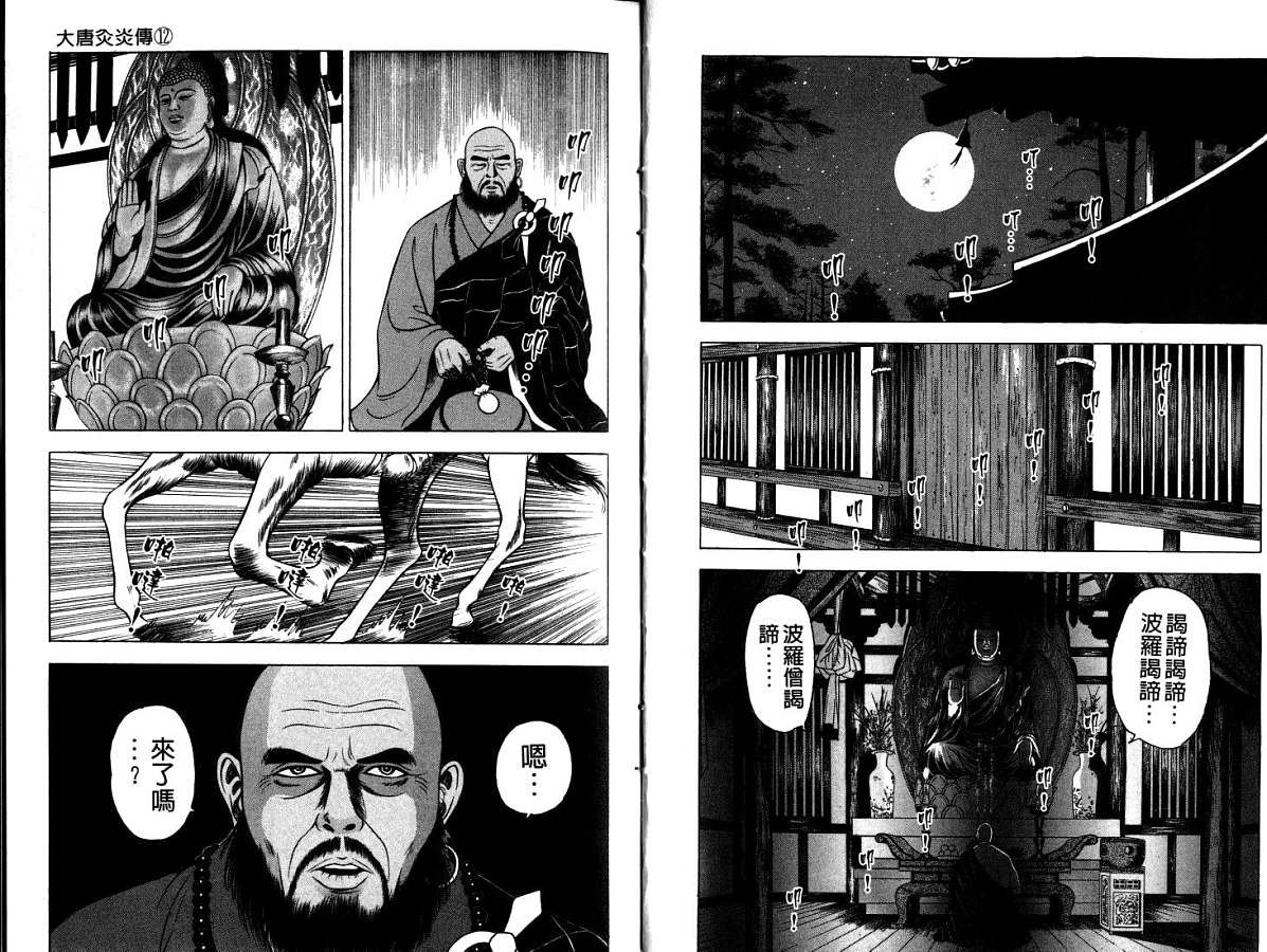 第12卷