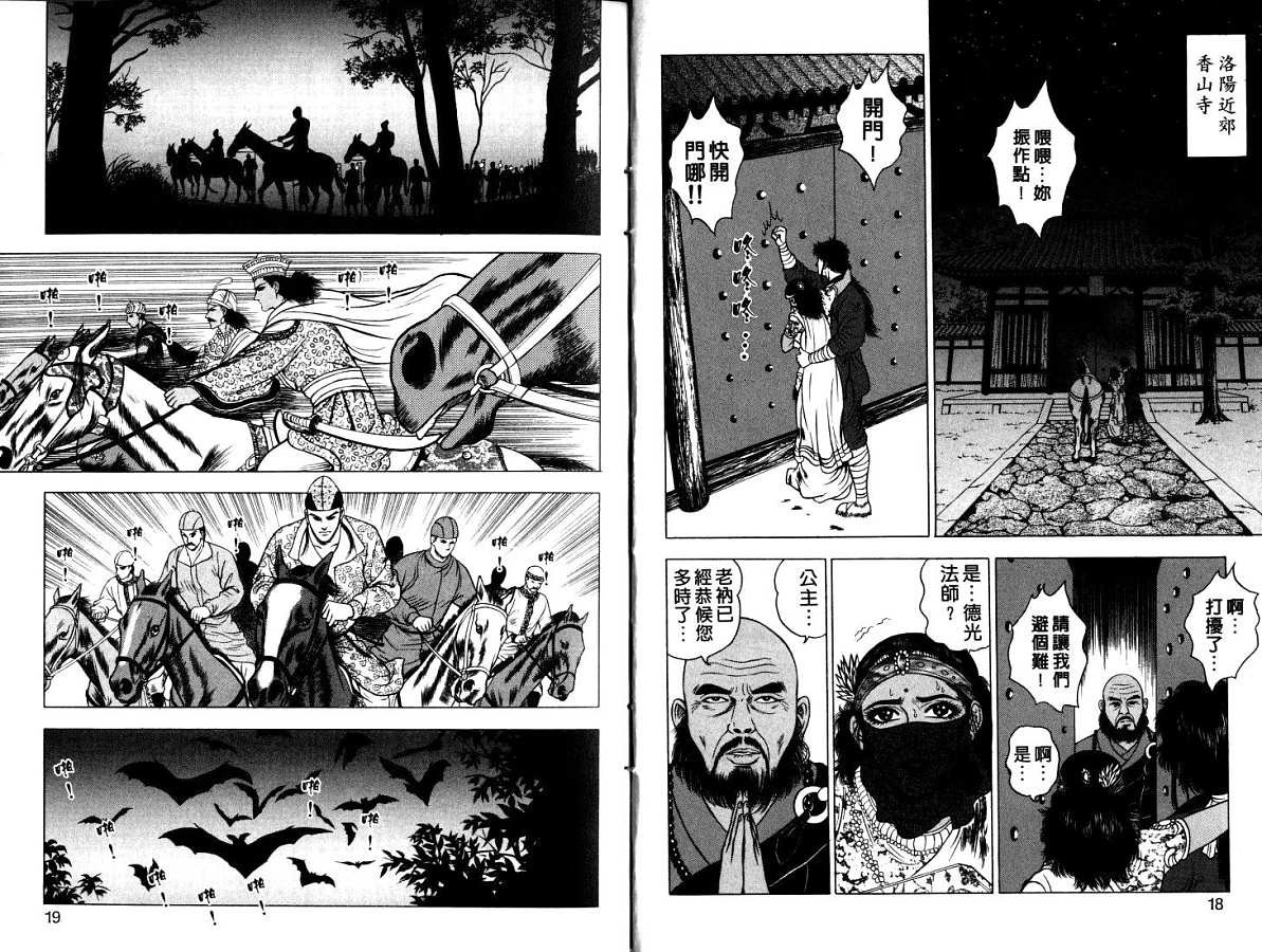 第12卷