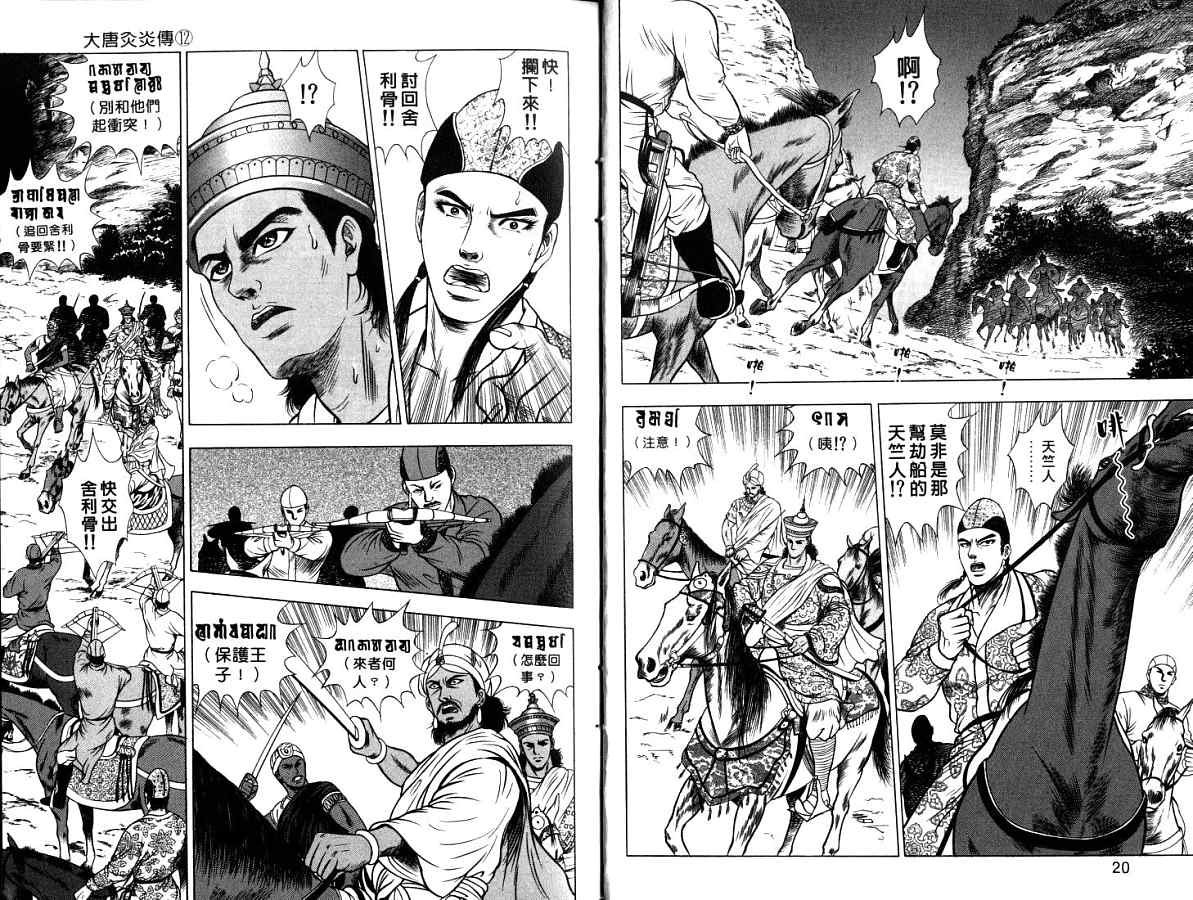 第12卷