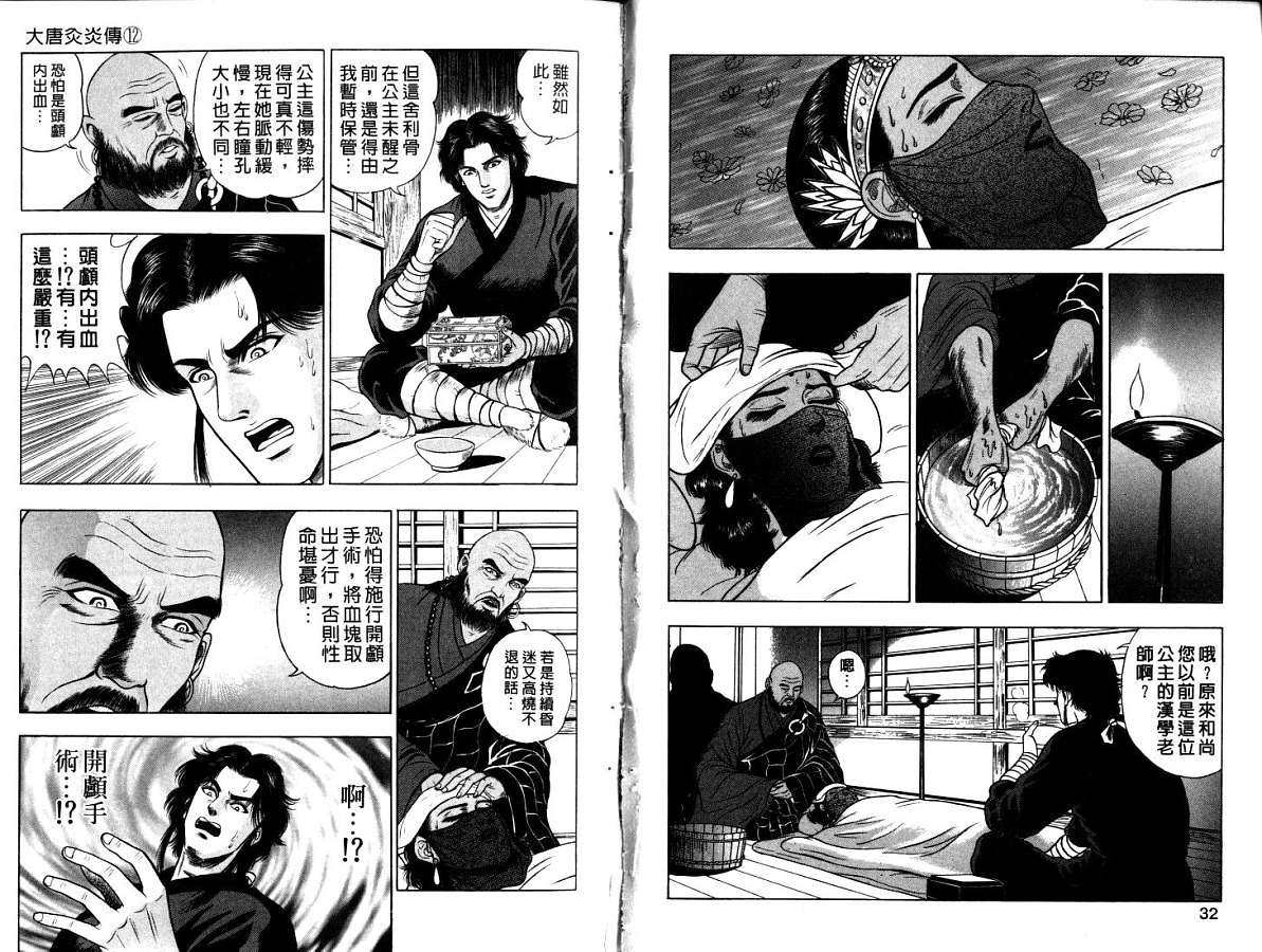 第12卷