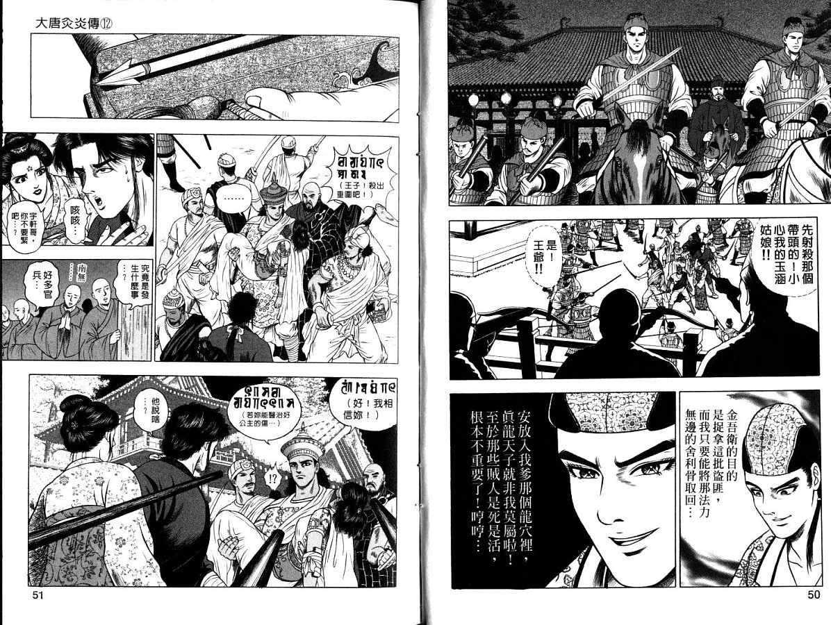 第12卷