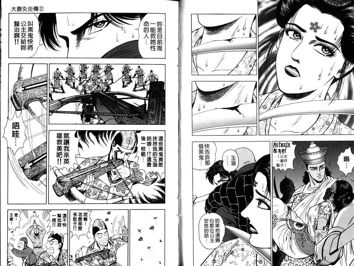 第12卷