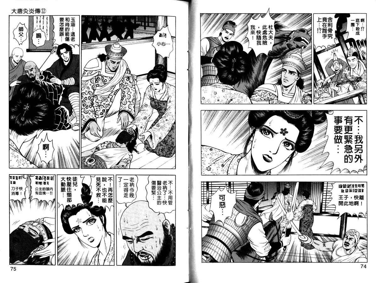 第12卷