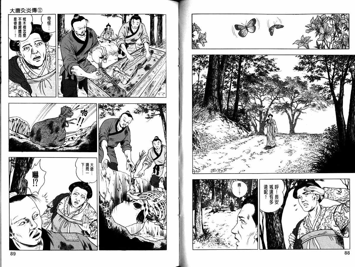 第12卷