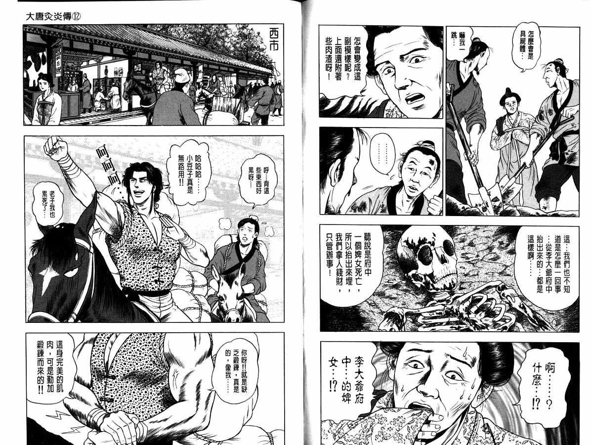 第12卷