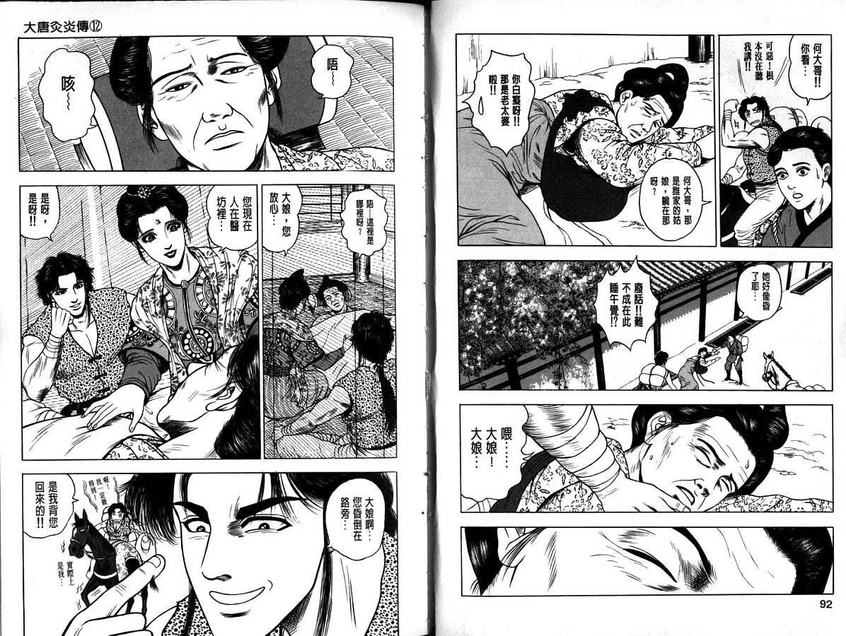 第12卷