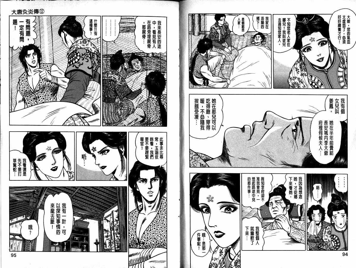 第12卷