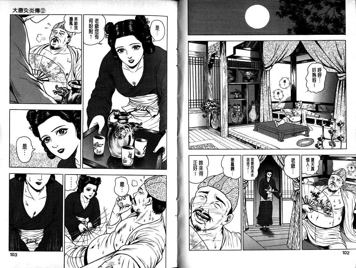 第12卷