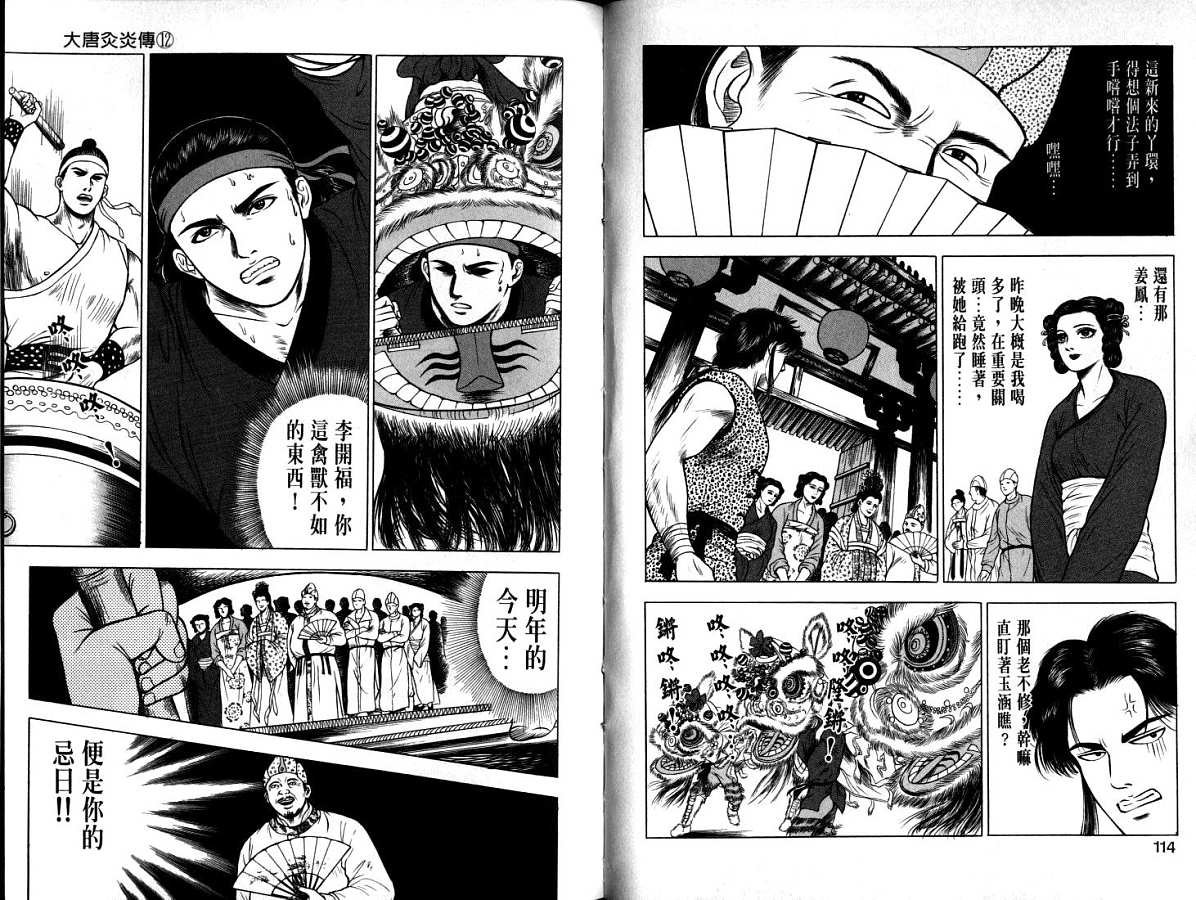 第12卷