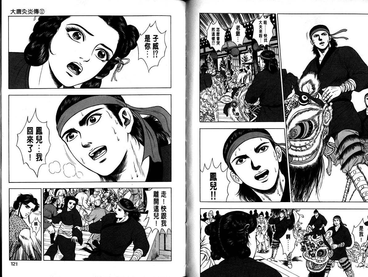 第12卷
